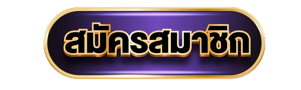 ทางเข้าเล่นดัมมี่เฮง ลิงก์ตรงล่าสุด